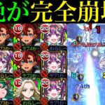 【モンスト】1体でも超優秀だけど2体以上なら怪物適正でクエスト完全崩壊ヌルゲー化!?『スレッタ・マーキュリー＆ガンダム・キャリバーン』を黎絶アジテーターで使ってみたらぶっ壊れだった!!