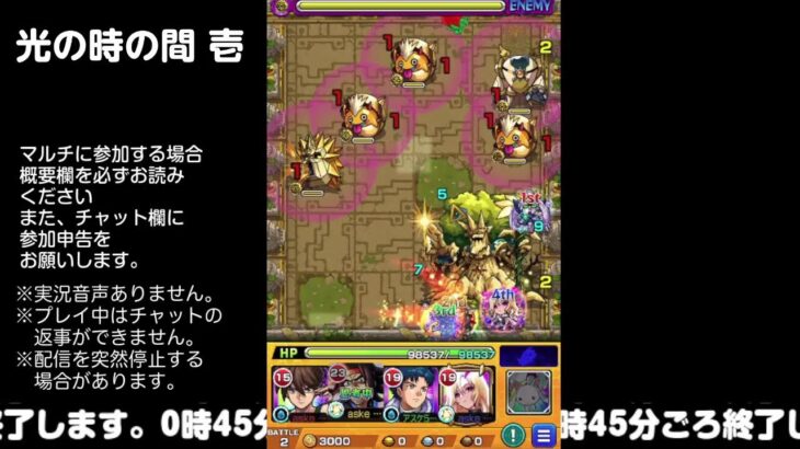 【モンスト】今夜はそっとライブ配信　 神殿周回【光時1】241003