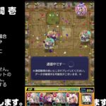 【モンスト】今夜はそっとライブ配信　 神殿周回【光時1】241013