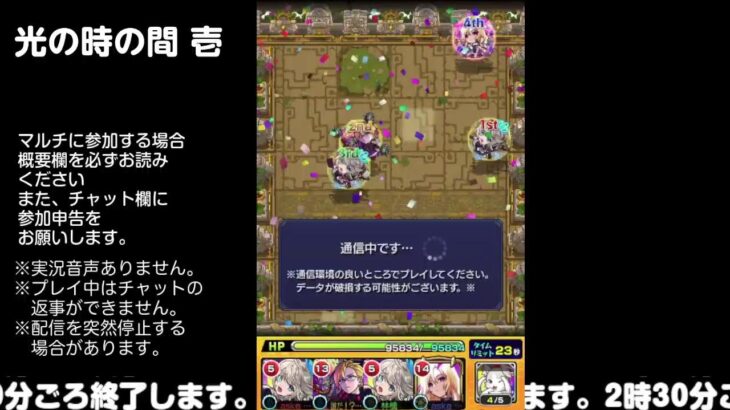 【モンスト】今夜はそっとライブ配信　 神殿周回【光時1】241013