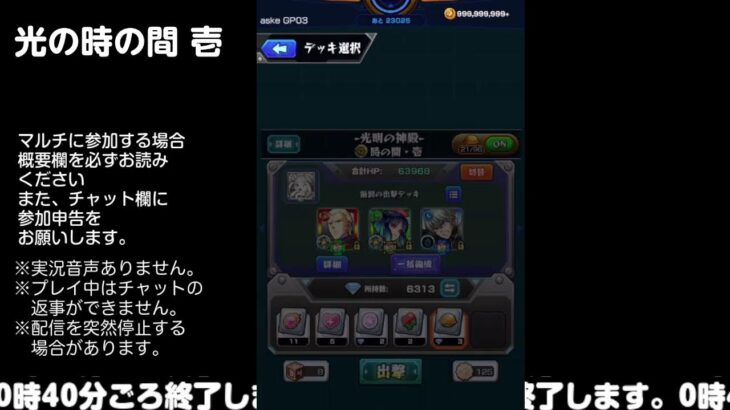 【モンスト】今夜はそっとライブ配信　 神殿周回【光時1】241015