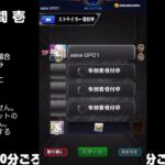 【モンスト】今夜はそっとライブ配信　 神殿周回【光時1】241016