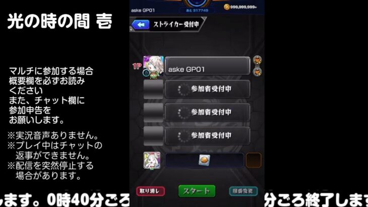 【モンスト】今夜はそっとライブ配信　 神殿周回【光時1】241016