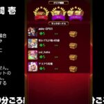 【モンスト】今夜はそっとライブ配信　 神殿周回【光時1】241024