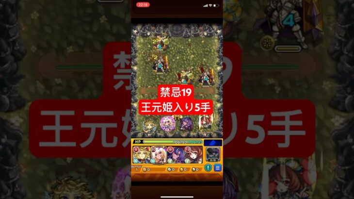 【モンスト】禁忌19で王元姫の職場ができました【刹那】