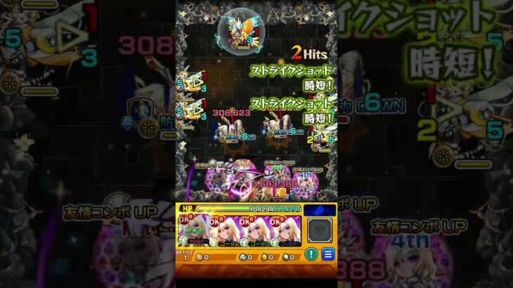 禁忌の獄19#モンスト