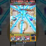 試練1を久遠友情ゲーでゴリ押してみた【モンスト】#Shorts