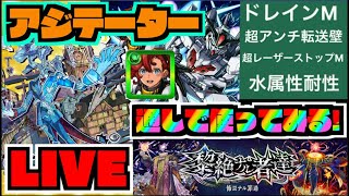 【モンスト】改めて『化物スレッタ』をアジテーター通しで使って強さを味わってみる!!!!《ガンダムコラボ2弾》【ぺんぺん】