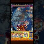 降臨キャラ2体入れてベルトーチカチルドレン攻略した#モンスト