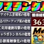 【モンスト】新ノマクエランク上げを楽しむ!!2【ぺんぺん】