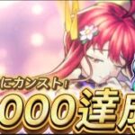 【モンスト】アプデ前ランク2000カンスト配信！よろしくお願いします。