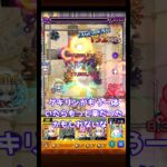 【ゆっくり】元ガチ勢ストライカーののんびりモンスト日記 -2024.10.18-【モンスト】 #モンスターストライク #モンスト #新イベント #モンスト11周年 #11周年 #運極