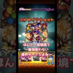 【ゆっくり】元ガチ勢ストライカーののんびりモンスト日記 -2024.10.23-【モンスト】 #モンスターストライク #モンスト #新イベント #モンスト11周年 #11周年 #運極