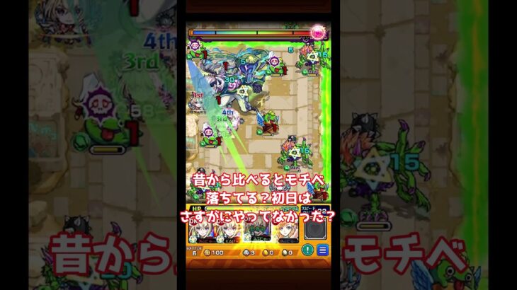 【ゆっくり】元ガチ勢ストライカーののんびりモンスト日記 -2024.10.25-【モンスト】 #モンスターストライク #モンスト #新イベント #モンスト11周年 #11周年 #運極