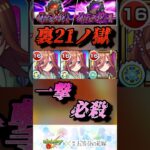 【モンスト】裏禁忌21 中野三玖で中ボスもボスも一撃で沈む！【五等分の花嫁コラボ】#shorts