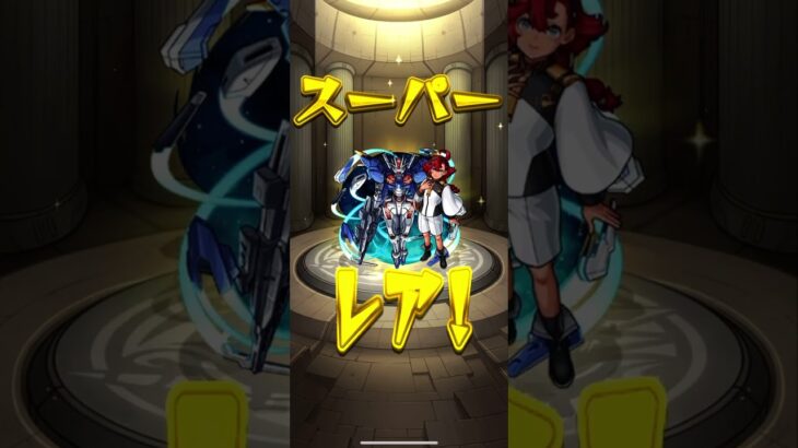 【モンスト】ガンダムコラボ2弾記念10連 #モンスト #モンストガチャ