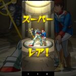 モンスト・ガンダムコラボ第2弾ガチャを30連引いてみた