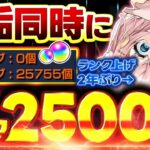 【#モンスト🔴】初見歓迎！午後から人気投票ガチャ！2垢カンスト勢の２年ぶりの現ノマ3日目🔰朝の部【#Vtuber】