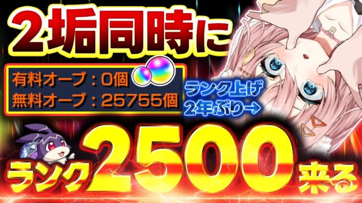 【#モンスト🔴】初見歓迎！午後から人気投票ガチャ！2垢カンスト勢の２年ぶりの現ノマ3日目🔰朝の部【#Vtuber】