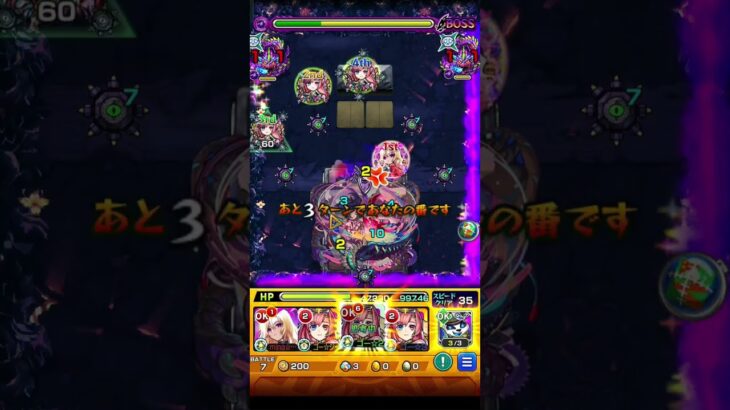 禁忌の獄25#モンスト