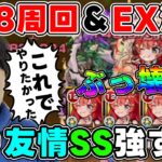 【中野五月】禁忌裏28＆EX涅槃寂静で無双！≪超獣神祭×五等分の花嫁≫ウォールブーストM×再走SSの相性抜群！【モンスト】