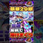 三途の友情で”禁忌29獄”が溶ける！？ #モンスト #禁忌の獄 #三途