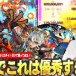 【モンスト】しろ「今回の新イベはマジで優秀！さすがに引きたい！」空中庭園2＆9適正が狙える当たりガチャ引く＆実際に使用感も確認してみた！《ドン・ジョヴァンニ/アイーダ/トゥーランドット》【しろ】