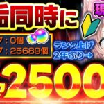 【#モンスト🔴】初見歓迎！2垢カンスト勢の２年ぶりの現ノマ初配信🔰バイト帰宅後の部【#Vtuber】