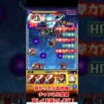 モンスト【超究極　ラウルクルーゼ】火属性3体ミッション攻略！