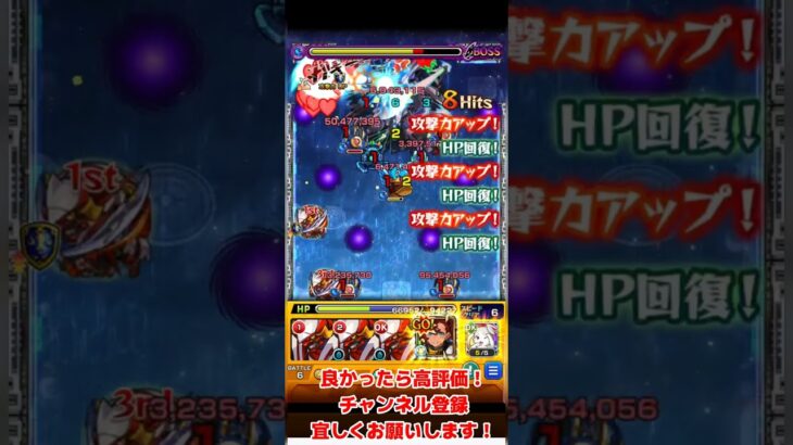 モンスト【超究極　ラウルクルーゼ】火属性3体ミッション攻略！