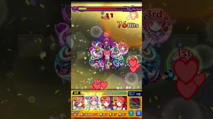 【モンスト】禁忌30 紋章なし 五等分の花嫁編成