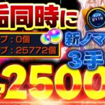 【#モンスト🔴】初見歓迎！新ノマ3手🔥4度目の2垢同時カンスト目指して並走ランク上げ！🔰メイン2118・サブ2122　#1【#Vtuber】