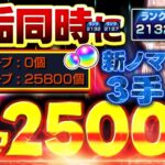 【#モンスト🔴】初見歓迎！新ノマ3手🔥4度目の2垢同時カンスト目指して並走ランク上げ！🔰メイン2127・サブ2132　#4【#Vtuber】