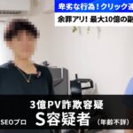 【3億PV】日本初のモンスト攻略サイトを開発した犯人を捜査します！