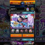 激獣神祭｢三途｣40連 #モンスト #ガチャ