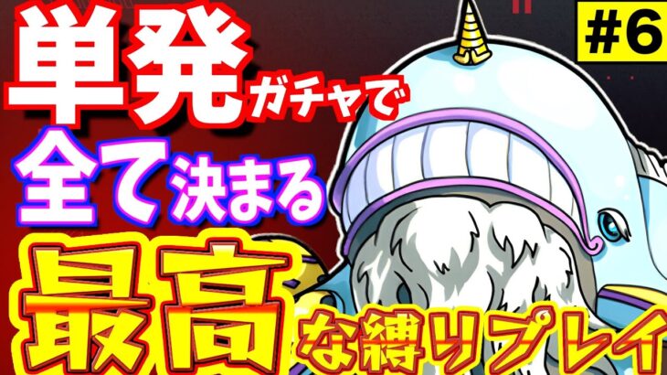 【モンスト】初の究極クリアなるか?!ケイトスとの最後の戦に挑む!!【一期一会ストライク_書庫編#6】