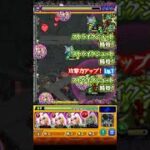 禁忌の獄7 #モンスト