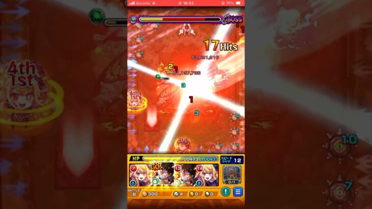 真面目に攻略7日目　轟絶カウシーディア　#モンスト　#音ハメ