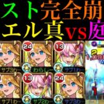 【モンスト】庭園7がいよいよ完全崩壊ヌルゲー化!?『ウリエル』真獣神化をクリムト＆ゲキリンと一緒に空中庭園7で使ってみたら超優秀だった!!【天魔の孤城 第7の園】【11周年真獣神化】