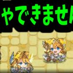 【庭園7】ウリエルの「超AGBなし」「ゲージキラー」「バフSS」の理由がこれに詰まってる【モンスト】