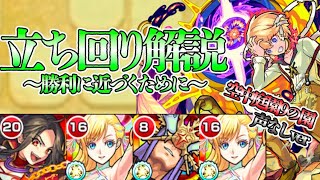 【モンスト】声なし：解説：空中庭園9攻略動画