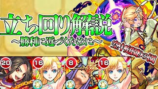 【モンスト】解説：空中庭園9攻略動画