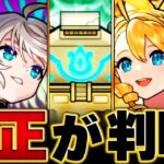 【モンスト】未開の砂宮適正キャラBEST10【全階層ギミック＆適正まとめ】 #モンスト