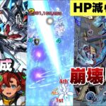 【モンスト】HPが全然減らない！？回復要素×超レザストMが強い！アジテーター周回するなら必須！！《スレッタ・マーキュリー》使ってみた《ガンダムコラボ2弾》黎絶