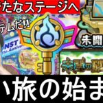 [モンスト] 　長寿コンテンツの始まり？ソウルキー解放目指して未開の砂丘LIVE!!