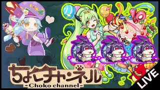 【🔴LIVE】けいウサを狩り尽くす🐇【モンスト】