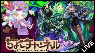 【🔴LIVE】新爆絶「ドゥームズデイ」初見攻略＆「ネッテキシ」求めて初日周回【モンスト】