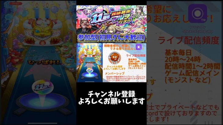 【モンスト】LIVE配信中にみせた超絶神引き(パート1)#モンスト#11周年#轟絶感謝マルチガチャ