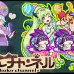 【🔴LIVE】けいウサを狩り尽くす🐇#2【モンスト】