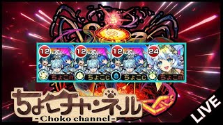 【🔴LIVE】アレスターさよグラ3を試す【モンスト】